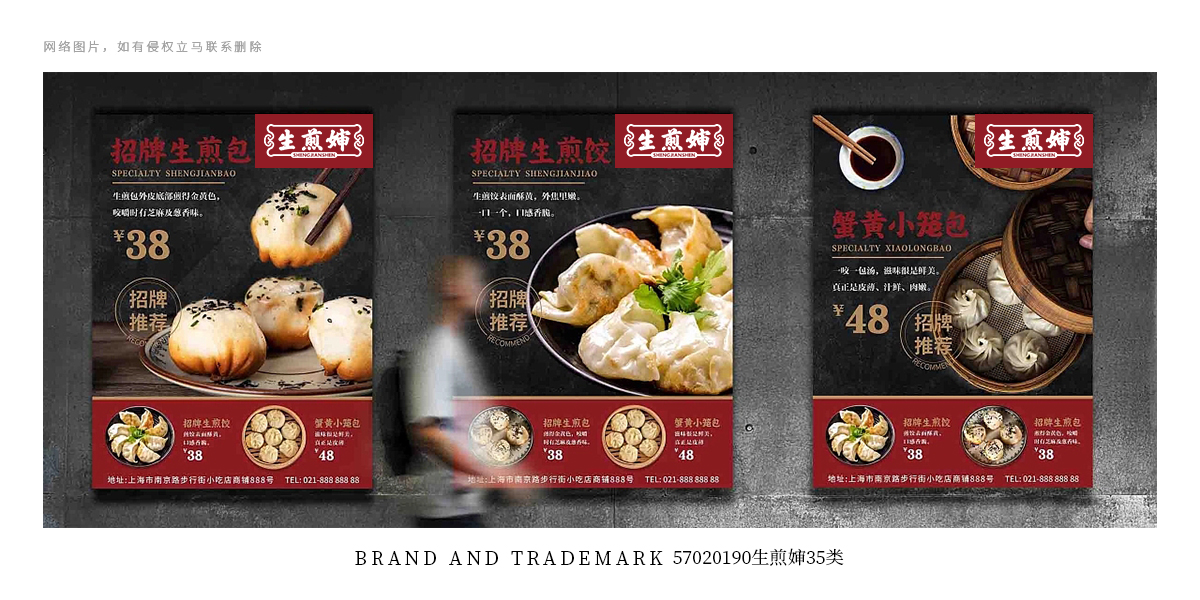 *煎嬸商標設計稿