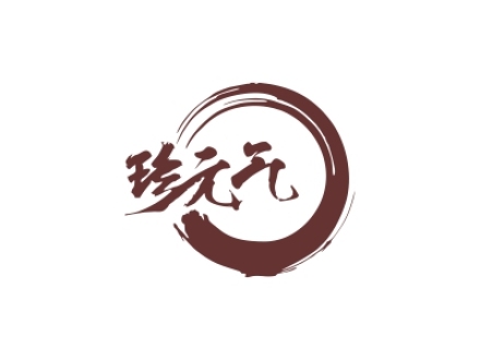 珍元?dú)?>
                                </span>
                            </div>
                        </a>
                        <div   id=