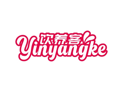 飲養(yǎng)客