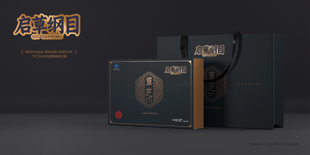 *草綱目商標設計稿