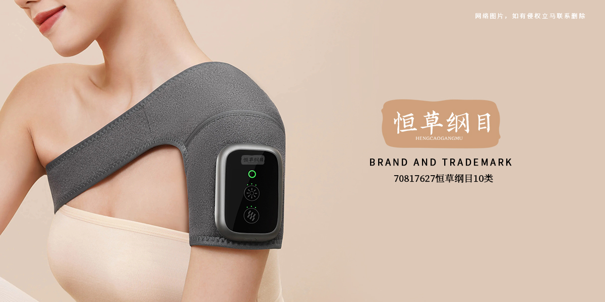 *草綱目商標設計稿