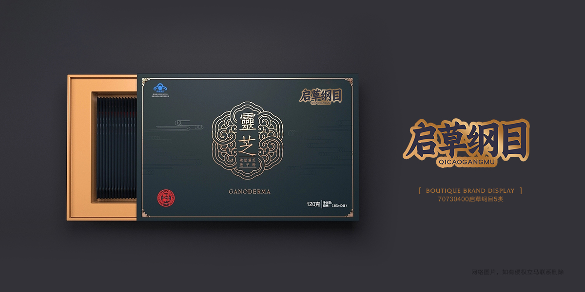 *草綱目商標設計稿