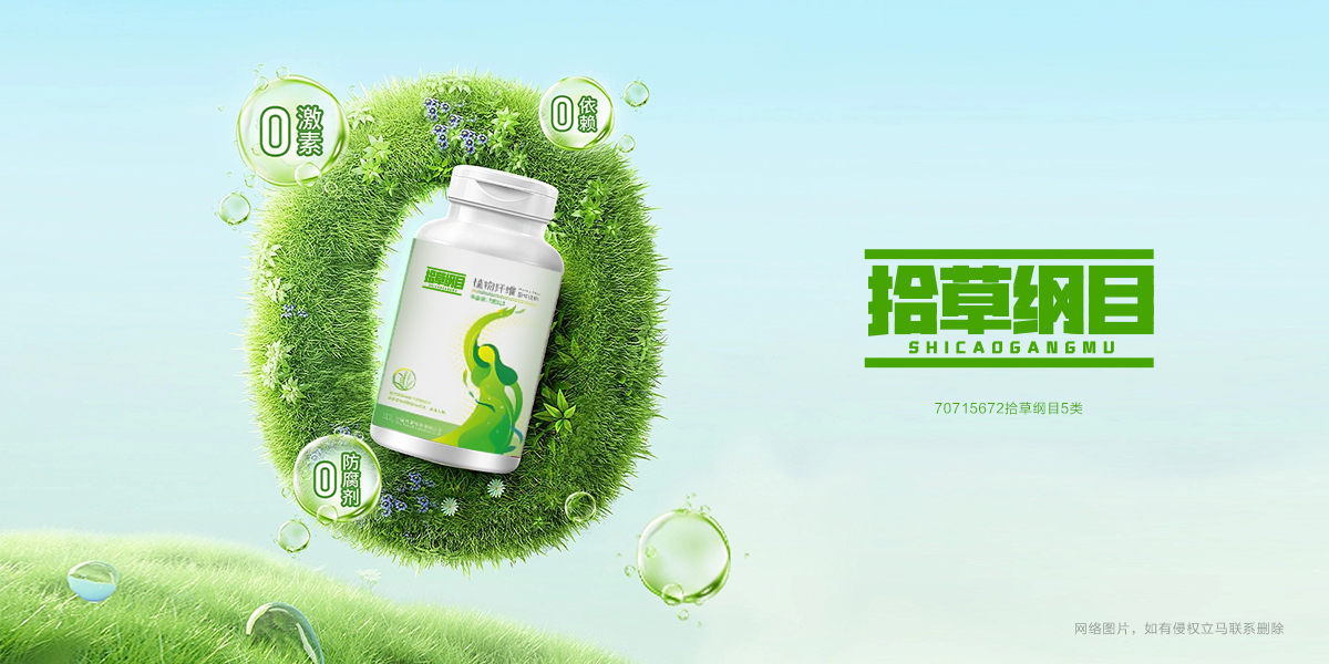 *草綱目商標設計稿