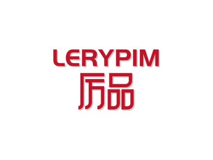 厲品 LERYPIM