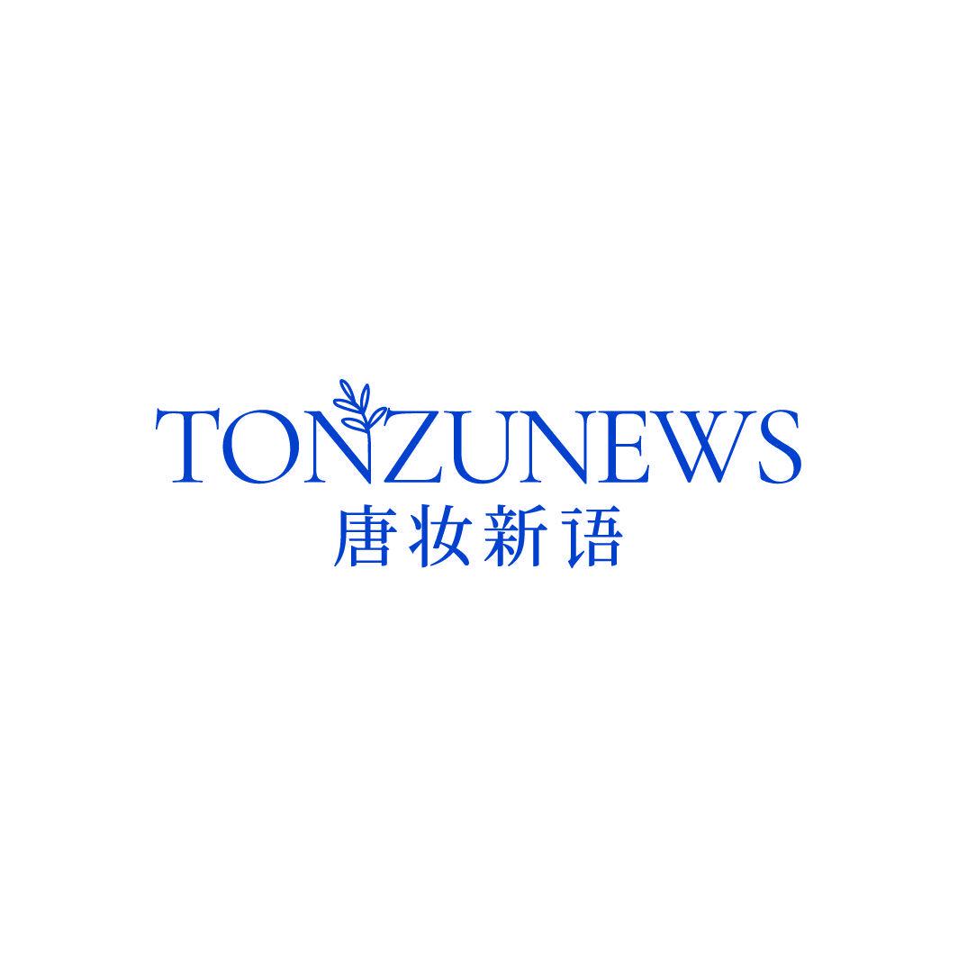 TONZUNEWS 唐妝新語(yǔ)