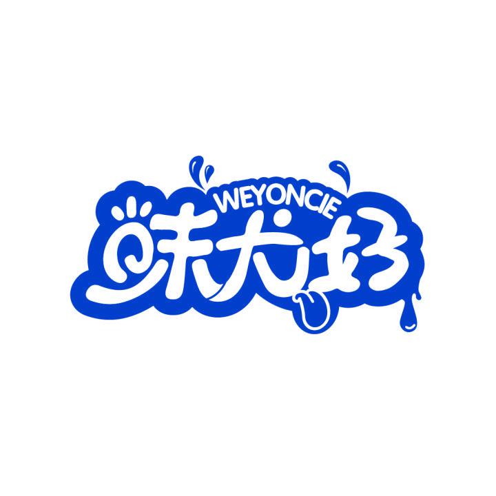 味尤好WEYONCIE