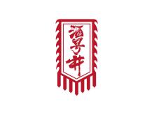 酒號(hào)井