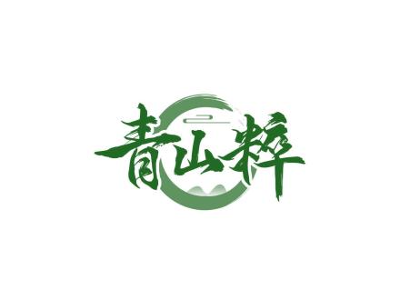 青山粹