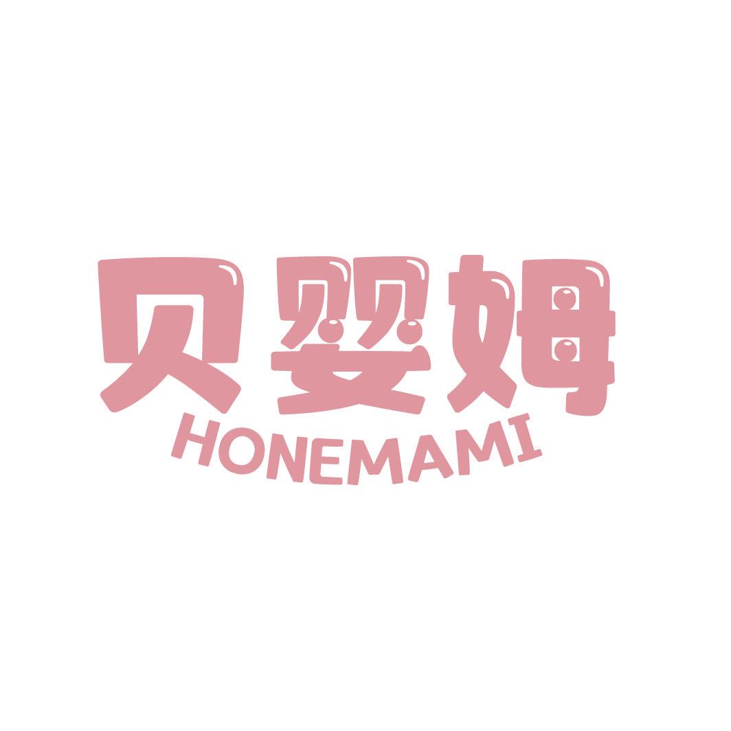 貝嬰姆 HONEMAMI