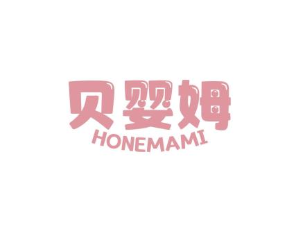 貝嬰姆 HONEMAMI