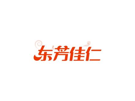 東芳佳仁