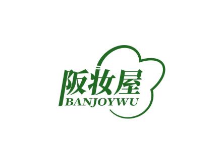 阪妝屋 BANJOYWU