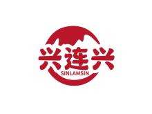 興連興 SINLAMSIN