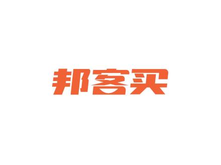 邦客買(mǎi)