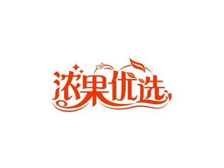 濃果優(yōu)選