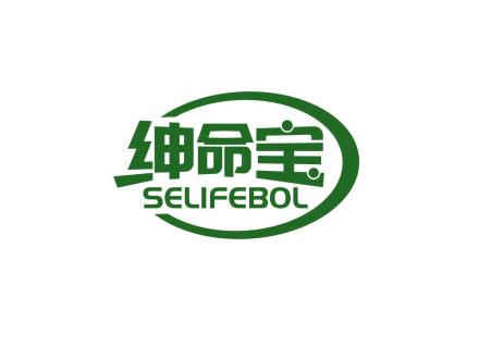 紳命寶 SELIFEBOL