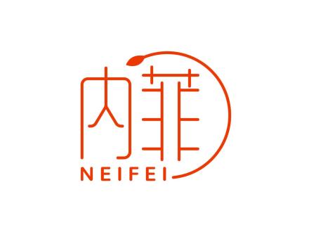 內(nèi)菲