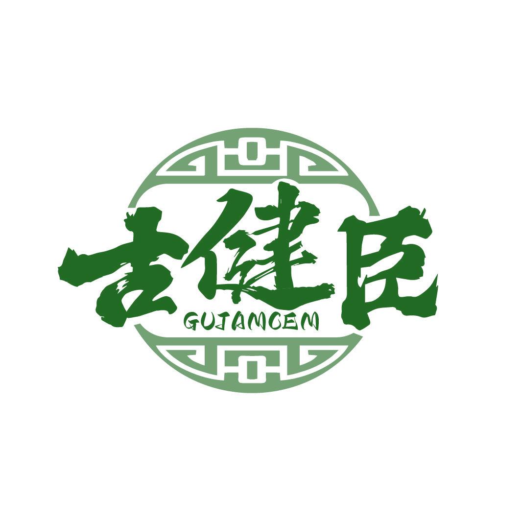 古健臣 GUJAMCEM