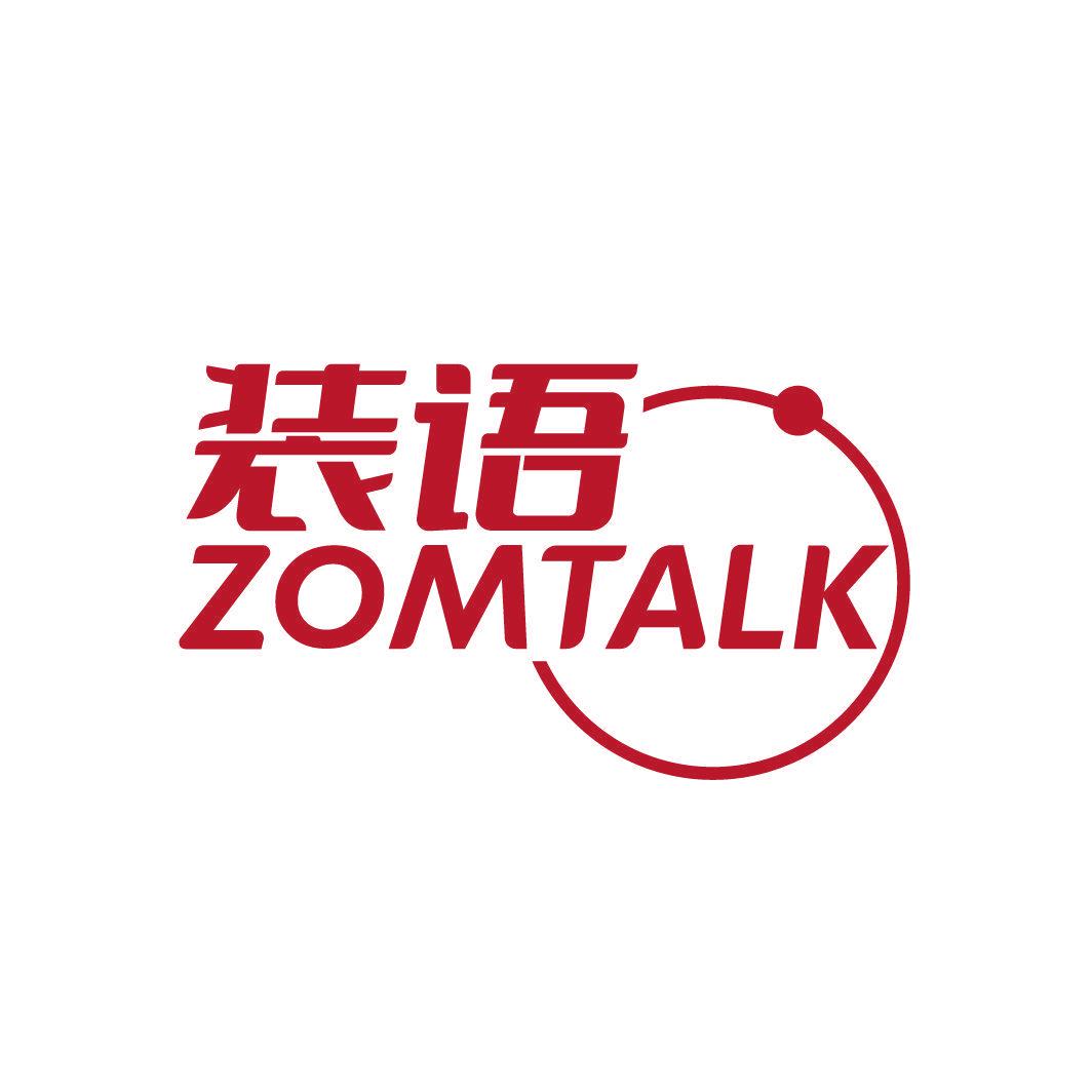 裝語(yǔ) ZOMTALK