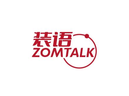 裝語 ZOMTALK