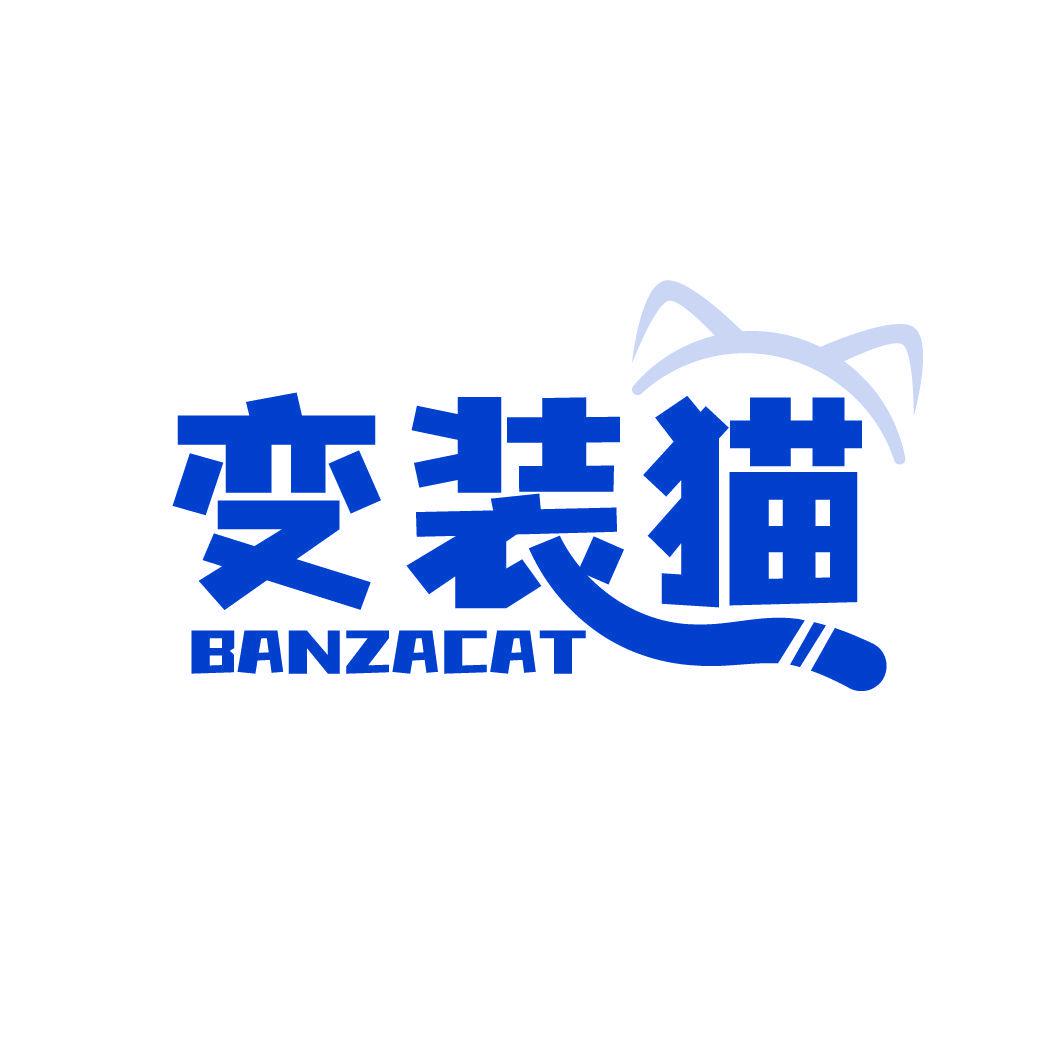 變裝貓 BANZACAT