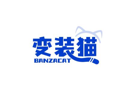 變裝貓 BANZACAT