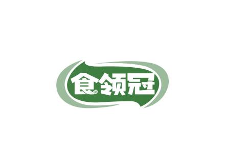 食領(lǐng)冠