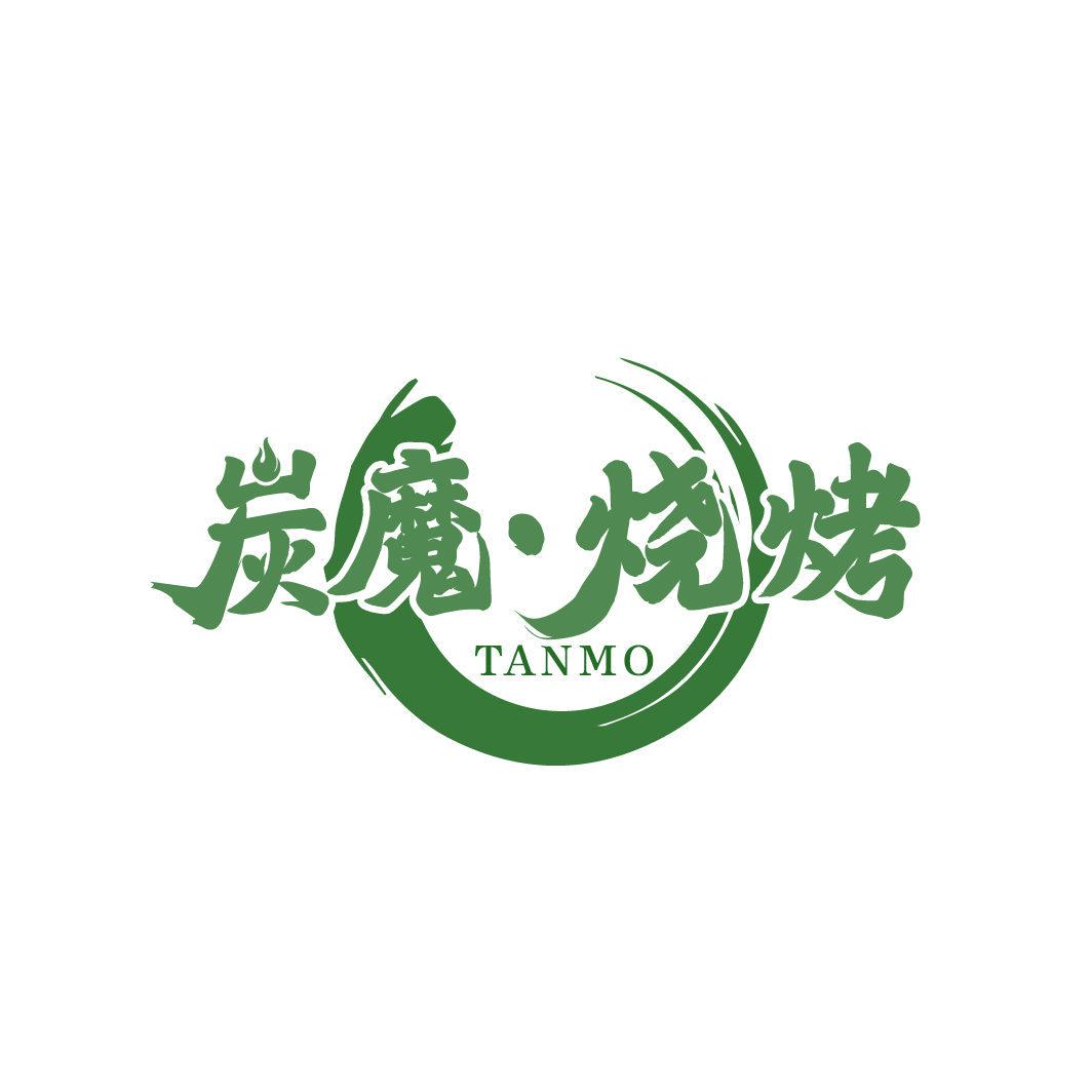 炭魔·燒烤 TANMO