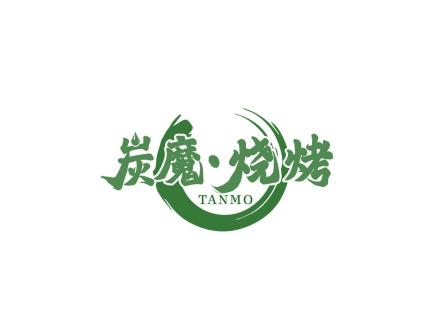 炭魔·燒烤 TANMO