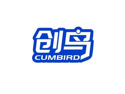 創(chuàng)鳥 CUMBIRD