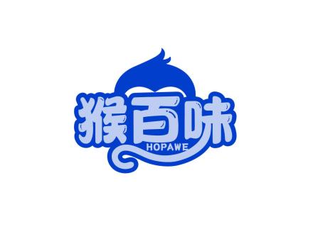 猴百味 HOPAWE