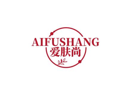 愛(ài)膚尚