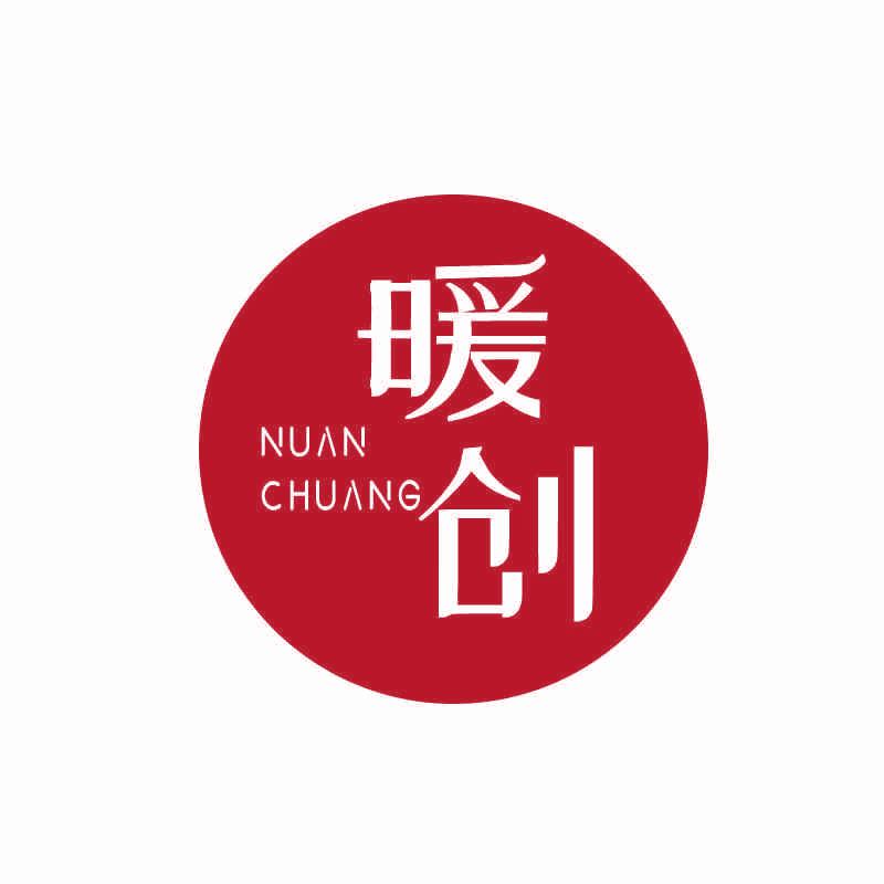 暖創(chuàng)