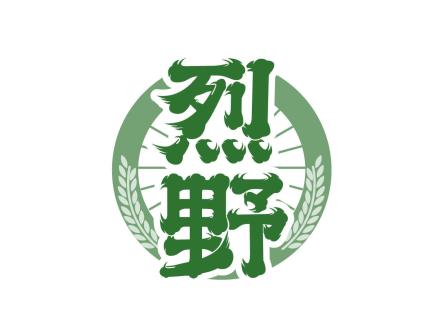 烈野