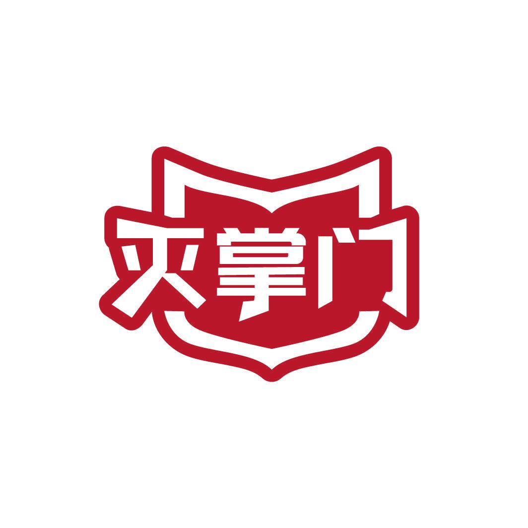 滅掌門