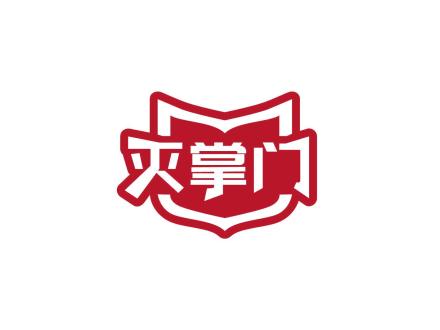 滅掌門