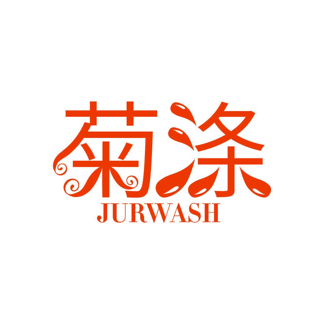 菊滌  JURWASH