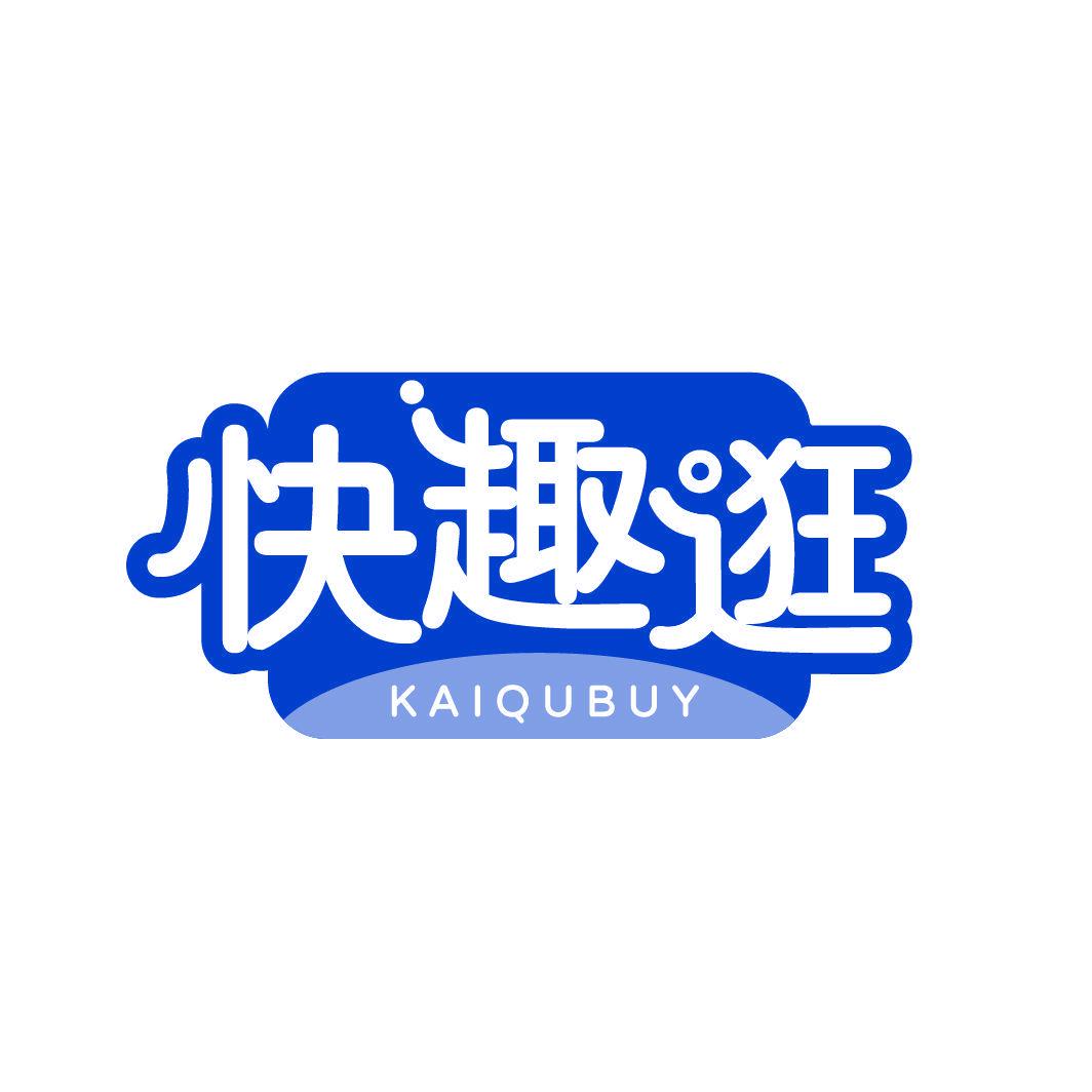 快趣逛 KAIQUBUY