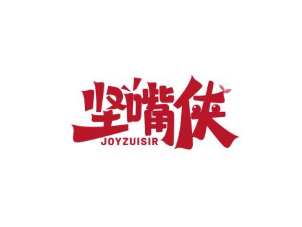 堅嘴俠 JOYZUISIR