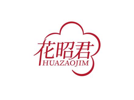 花昭君 HUAZAOJIM