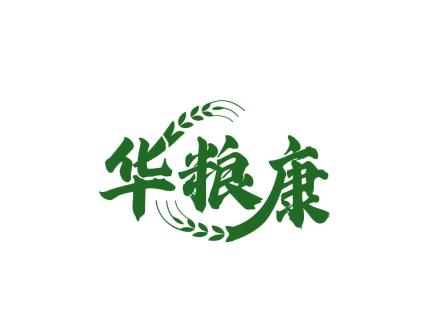 華糧康