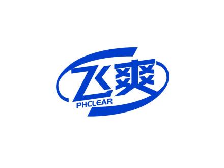 飛爽 PHCLEAR