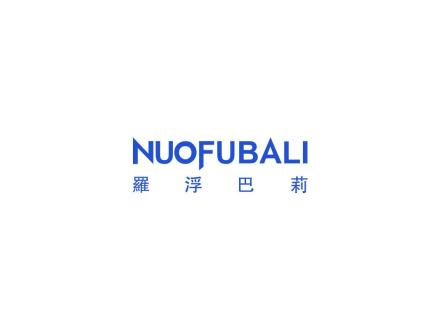 NUOFUBALI 羅浮巴莉