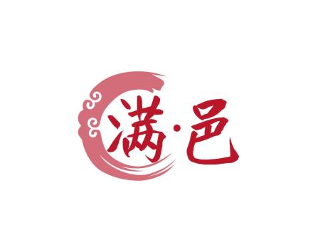 滿(mǎn) · 邑