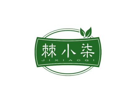 棘小柒