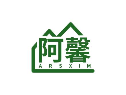 阿馨 ARSXIM