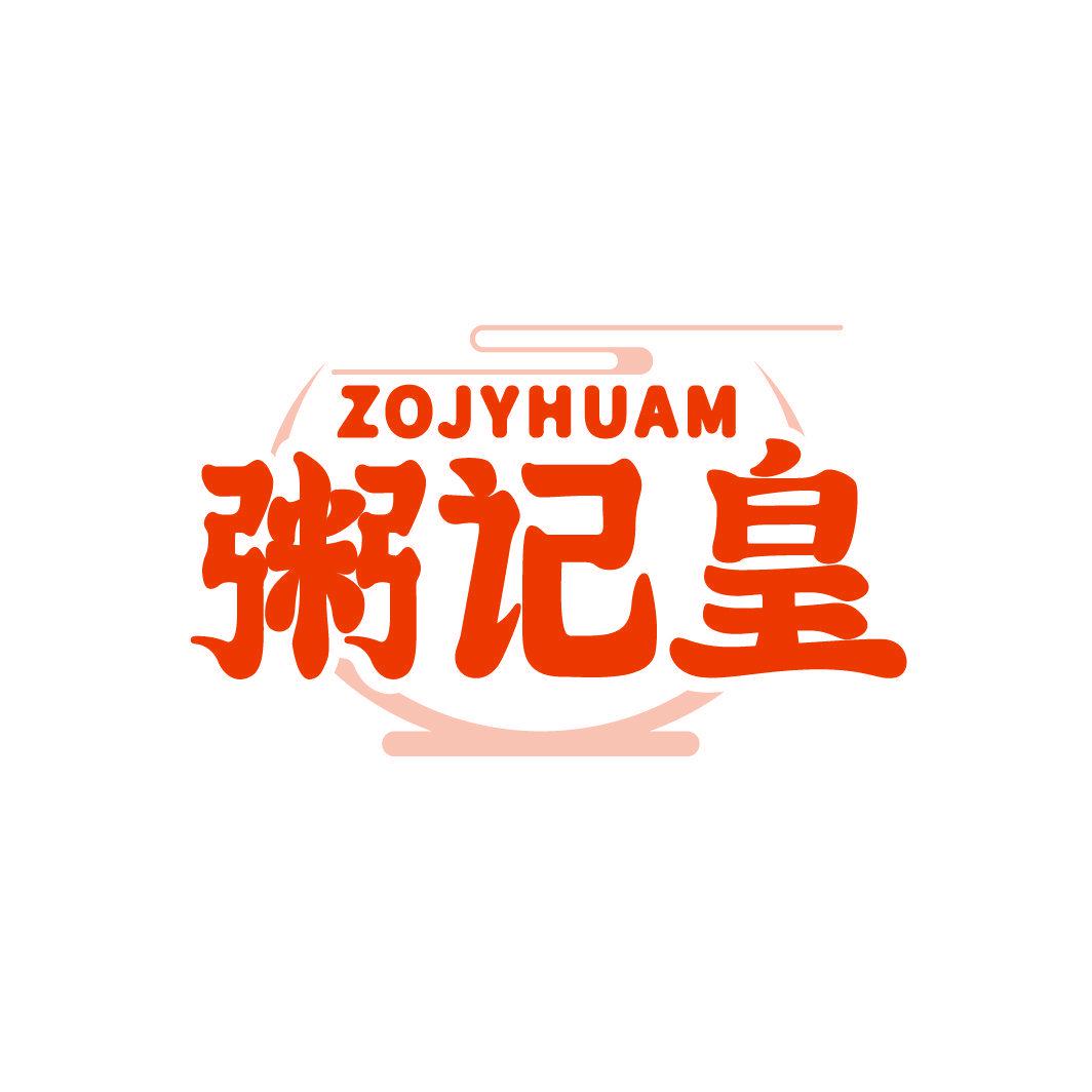 ZOJYHUAM 粥記皇