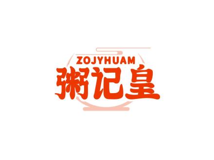 ZOJYHUAM 粥記皇