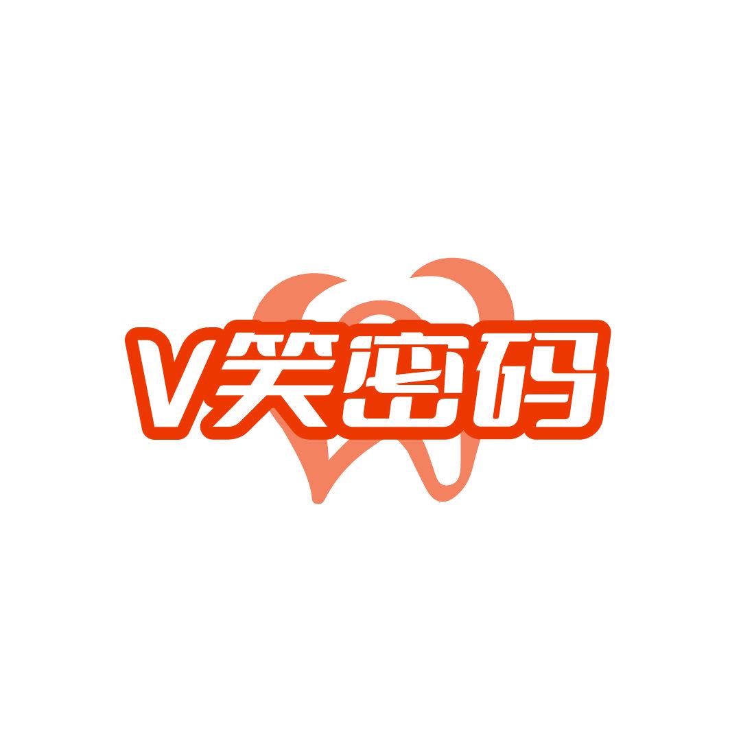 V 笑密碼