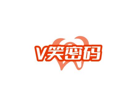 V 笑密碼